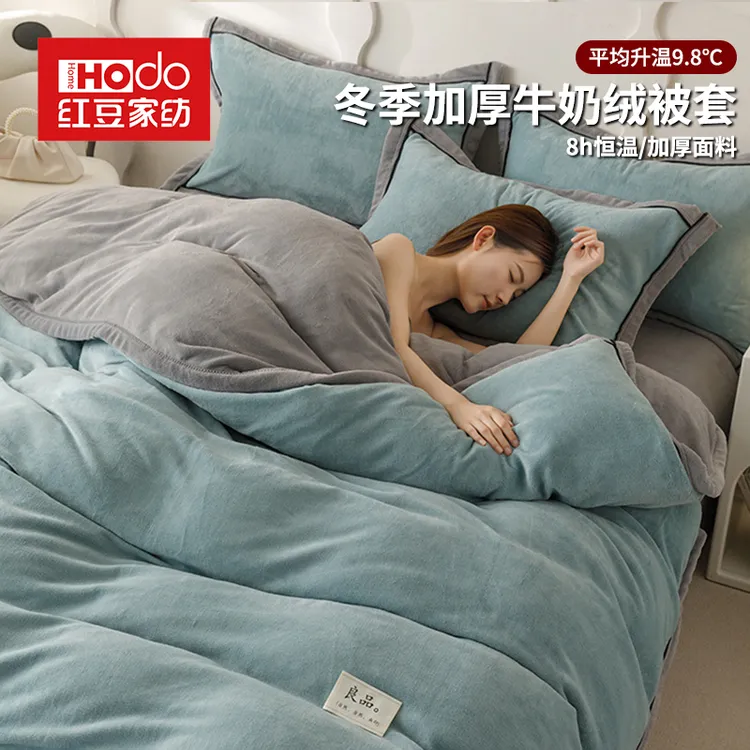 红豆加绒加厚牛奶绒被套单件2米x2.3米家用学生可裸睡被罩150*200