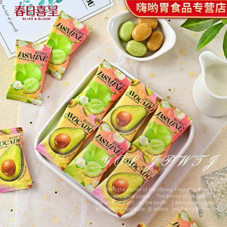 【春日喜呈】牛油果+茉莉青提味夹心奶糖高颜值喜糖婚糖批发