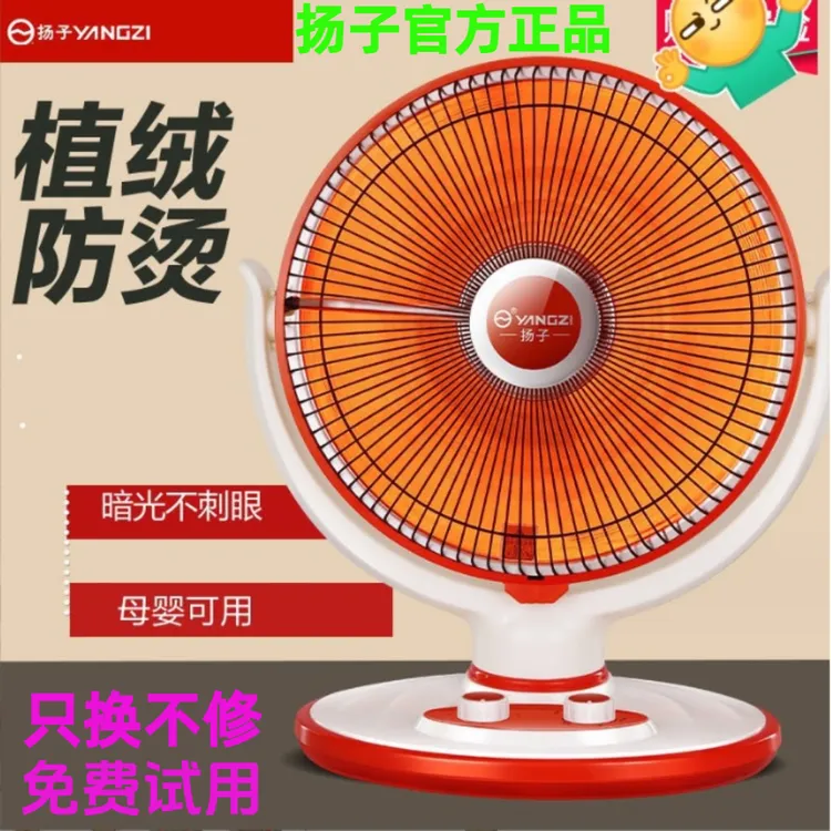 YANGZI/扬子即热小太阳立式取暖器家用大号烤火炉节能立式暖风机Y