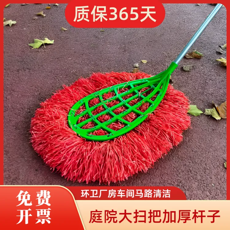 塑料大扫把镀锌铁杆加厚 大号扫把 庭院车间扫把环卫工人笤帚扫帚