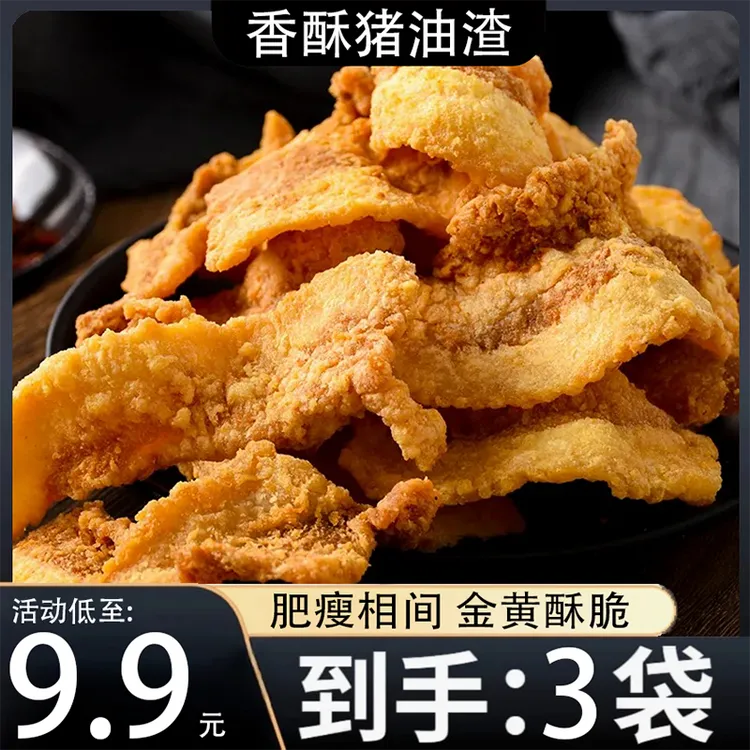 馋嘴是友童年香酥脆猪油渣脆皮休闲追剧童年即食小零食