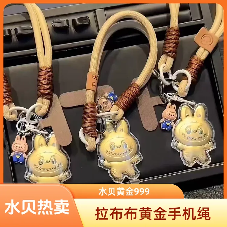 【中国水贝黄金】热款拉布布labubu钥匙扣 手机挂绳 背包挂绳20mg