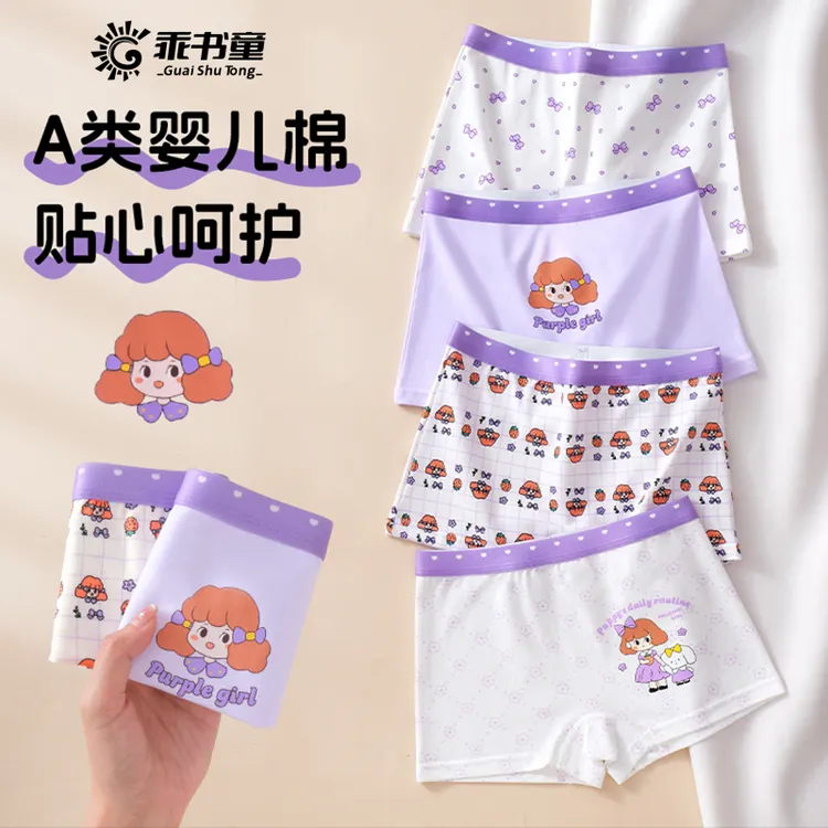 棉50S女童内裤10A抑菌底裆成长期儿童内裤舒适亲肤女孩子打底短裤