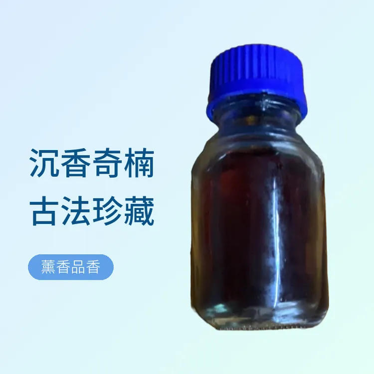 薰香，品香，沉香奇楠古法珍藏
