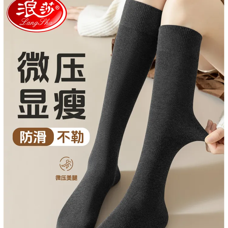 浪莎灰色小腿袜女秋冬款棉压力显瘦jk袜半筒袜黑色中筒防滑女士袜
