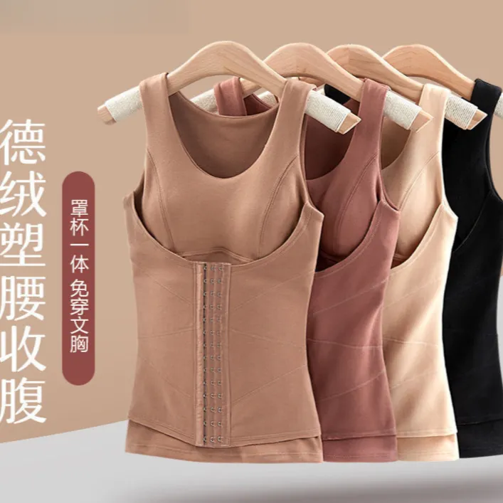 德绒加绒加厚保暖背心女秋冬季保暖内衣带胸垫一体塑身衣打底上衣