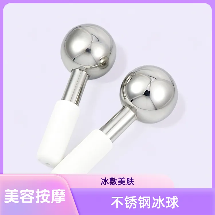 跨境爆款不锈钢冰波球脸部面部美容冰波球美肤按摩球冰敷球冰球