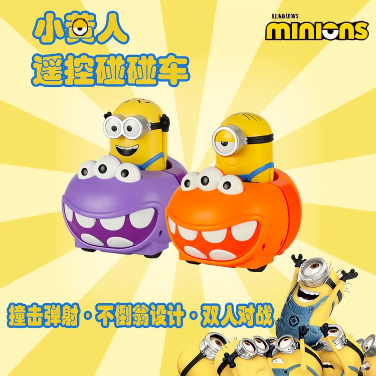 小黄人儿童电动遥控车汽车玩具男孩可漂移亲子双人对战遥控碰碰车