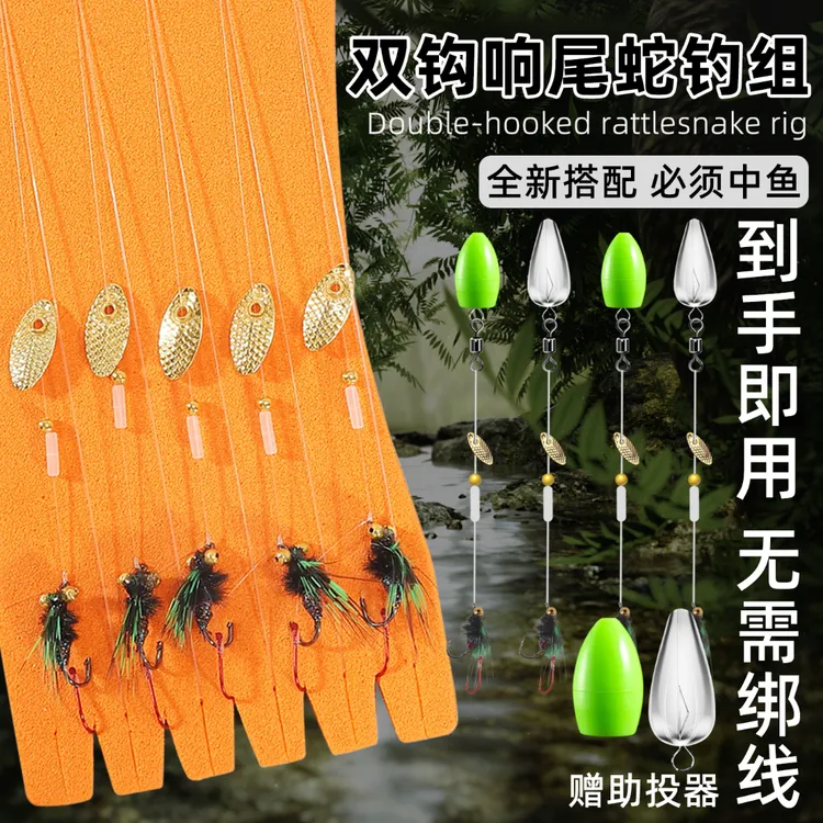 改装双钩响尾蛇线组瓜子亮片飞蝇毒蚊钩微物马口白条罗飞路亚饵
