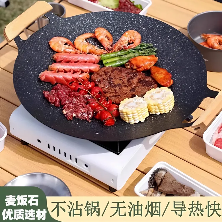 户外麦饭石烧烤盘烤肉盘卡式炉烤肉锅家用韩式铁板烧电磁炉煎烤盘