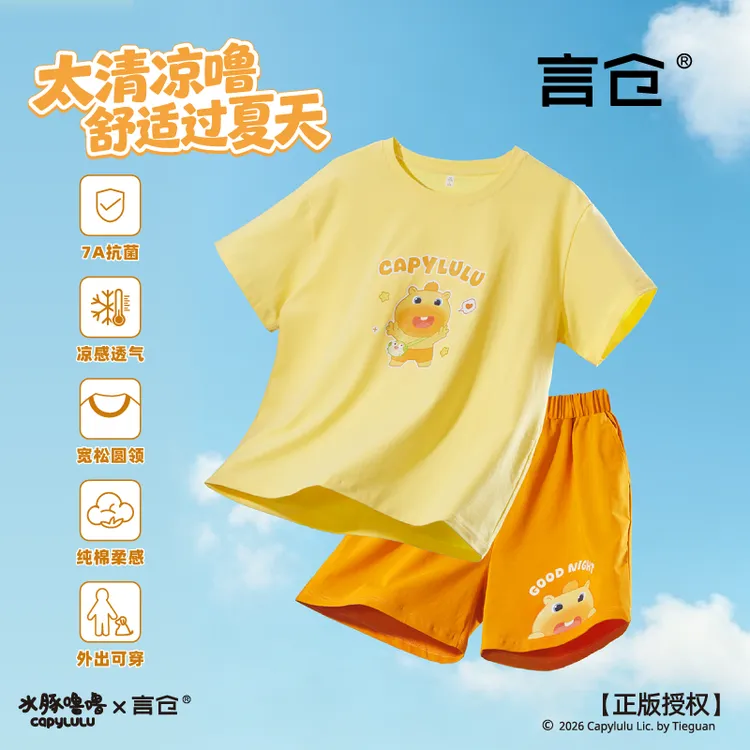 言仓水豚噜噜联名纯棉睡衣夏天薄款凉感休闲透气生日礼物送男女生