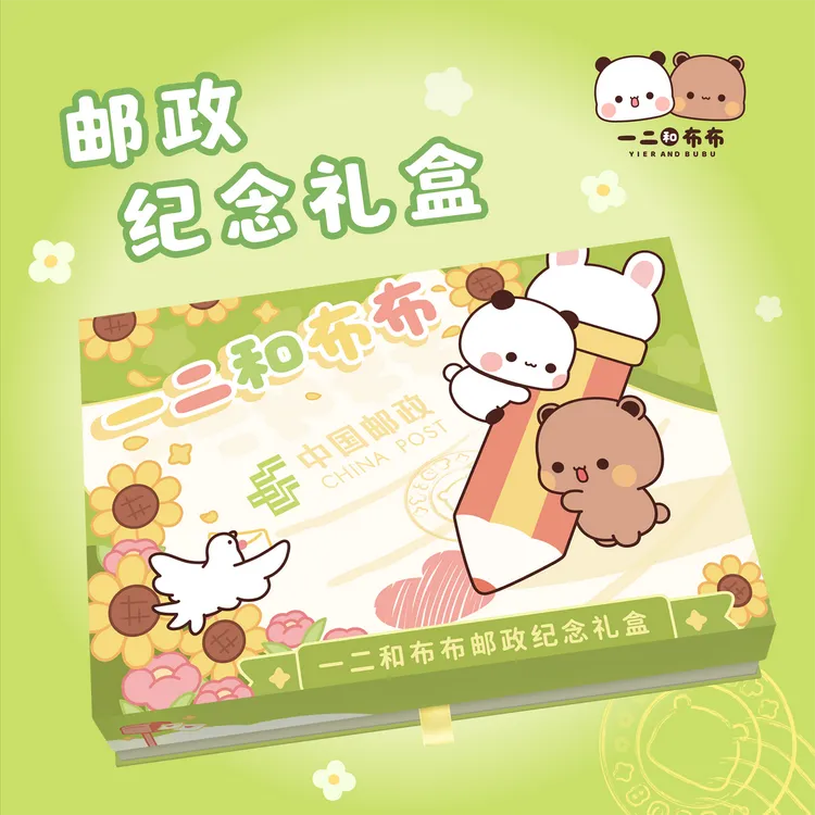 一二和布布邮政纪念礼盒无戳邮票徽章明信片联名收藏送礼好物