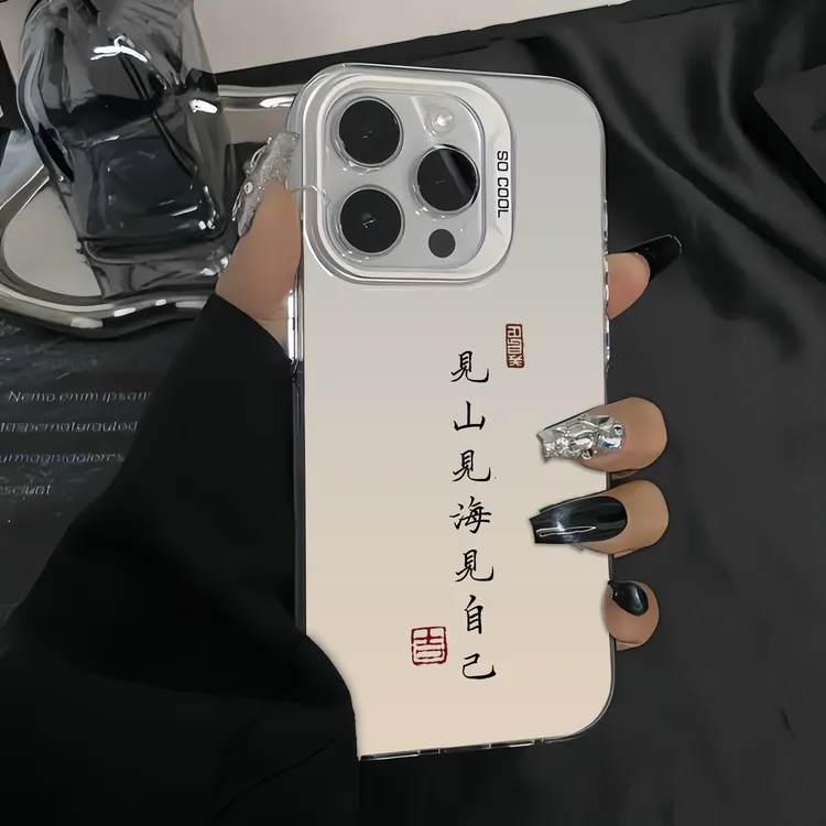 见山见海•适用于苹果16promax手机壳iPhone15pro防摔文14字简约13