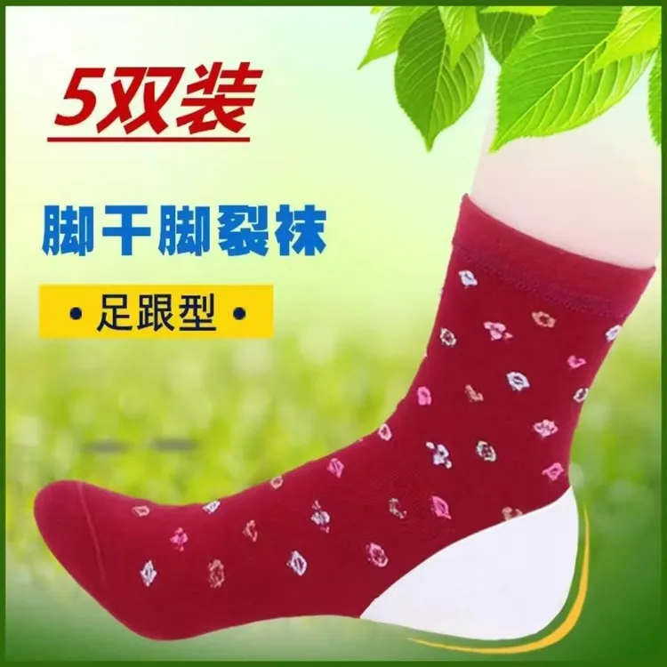 5双装 秋冬 男女 足跟型 防脚裂袜