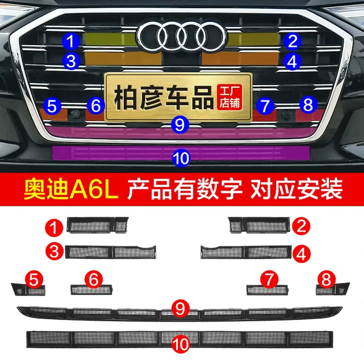 专用23-25款奥迪A6L防虫网卡扣式前中网水箱改装配件防护网2024