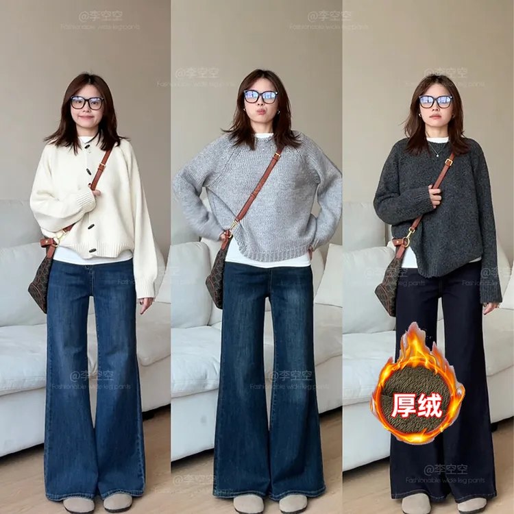 李空空【爱在西元前】复古蓝高腰微喇牛仔阔腿裤女复古显瘦长裤子