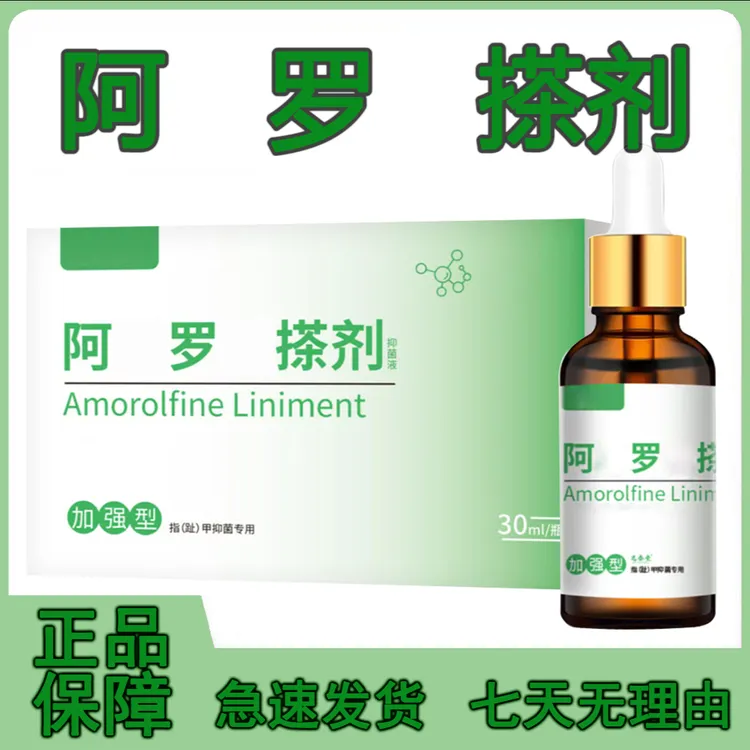 脚指趾甲液草本植物萃取增厚分离变色凹凸抑菌浴足剂护甲液外用