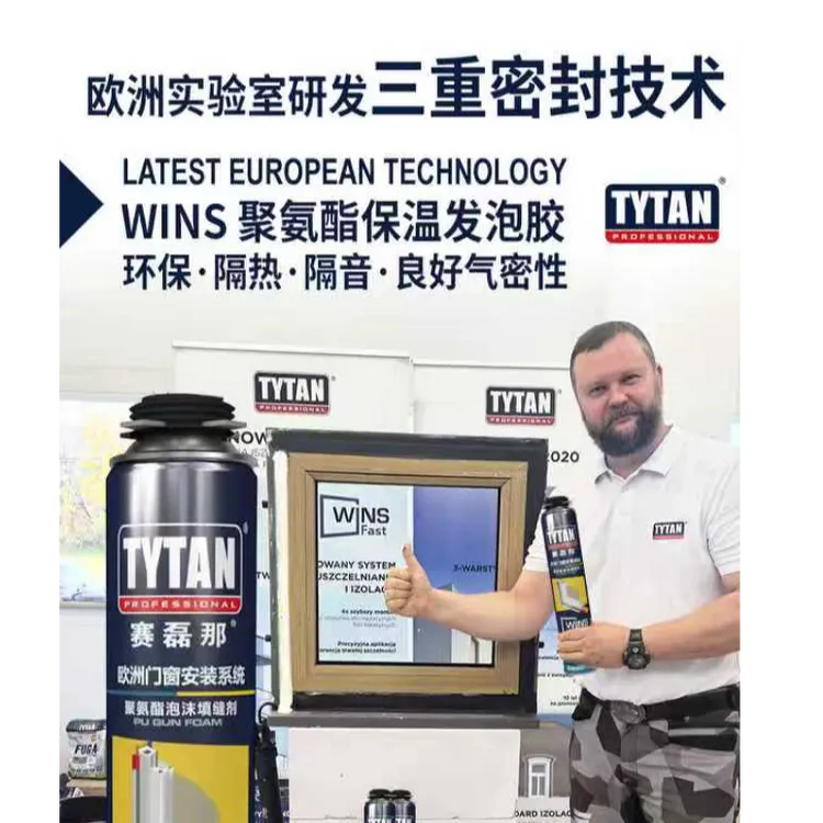 赛磊那WINS聚氨酯保温发泡剂