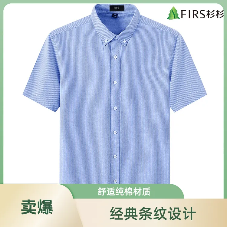 杉杉纯棉简约休闲衬衫男蓝色短袖免烫抗皱衬衣高级感商务男士外穿