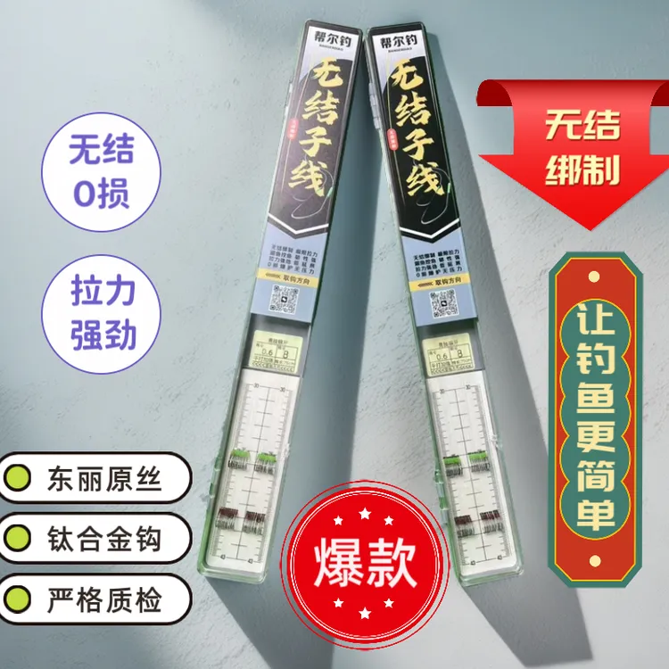 UNITIKA/尤尼吉可无结子线20付成品进口原丝钛合金鱼钩现货秒发