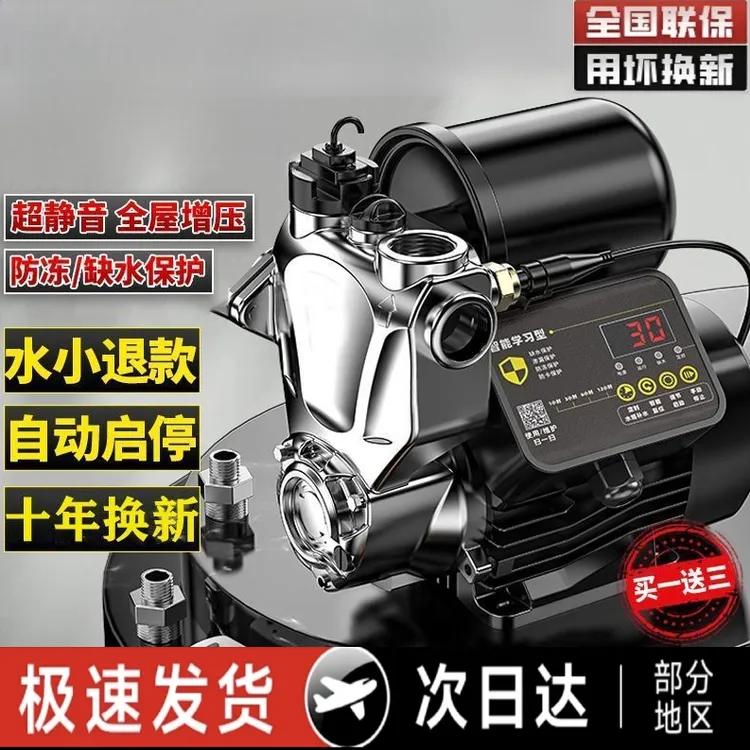 自吸增压泵家用全自动220v强力自来水自来水入户增压泵高楼静音