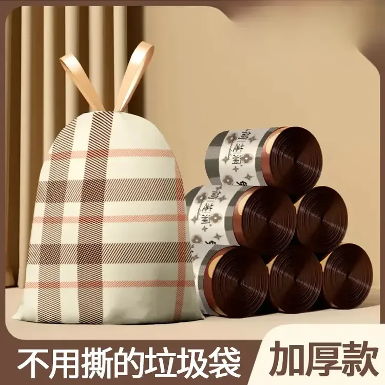 【到手150只】免撕抽绳垃圾袋一次性手提式加大加厚办公室塑料袋