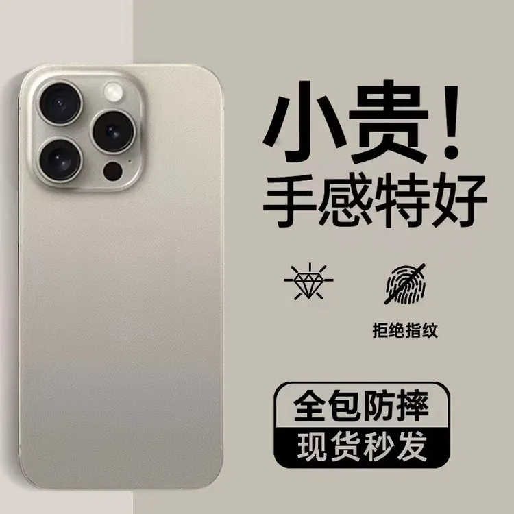 超薄磨砂壳适用苹果16新款透明13高级14promax/12男11保护套防摔