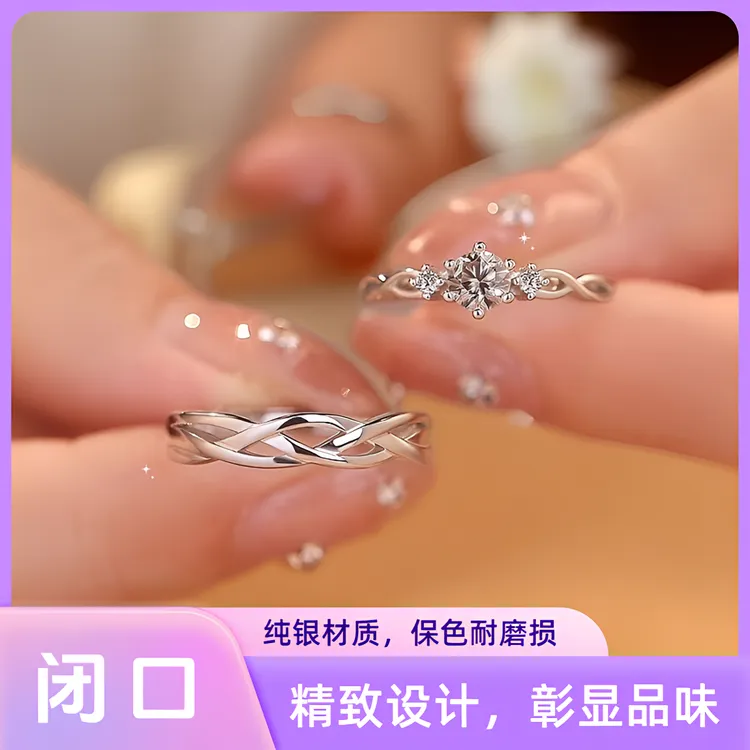 足银戒指 绾青丝情侣对戒闭口设计轻奢精致戒指送女友情人节礼物
