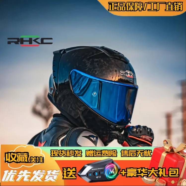 RHKC/锐凯骑 碳纤赛道大尾翼全盔超轻3c认证新国标男女摩托车头盔