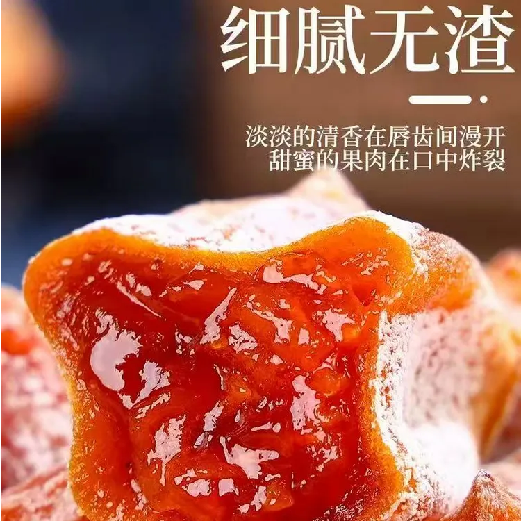 （独立包装）陕西富平柿饼农家流心柿饼吊霜饼霜降富平柿饼2025新货