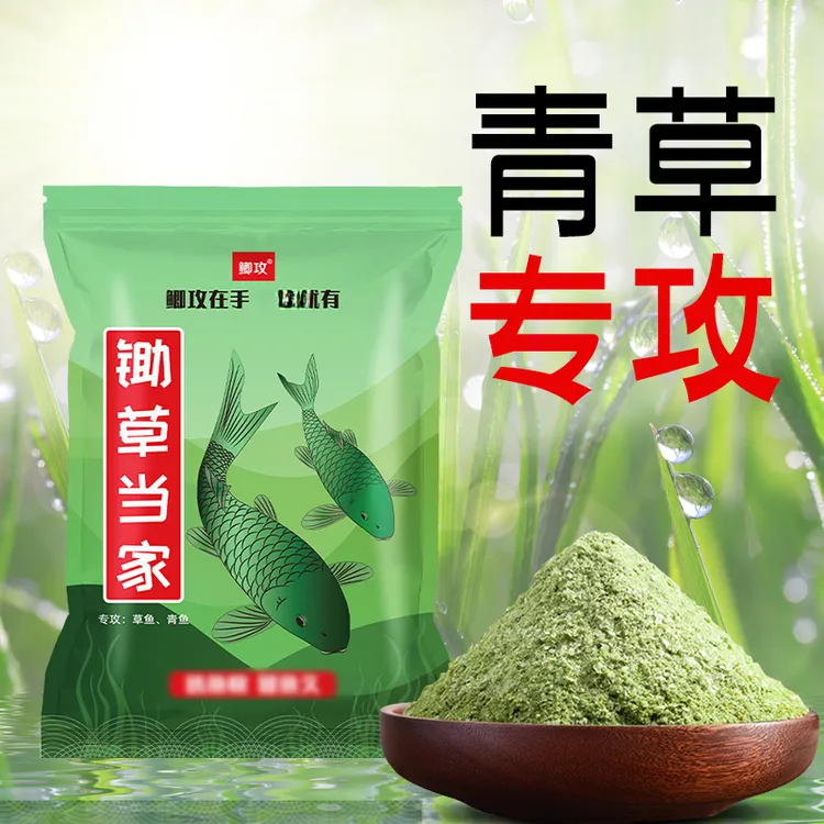 鲫攻钓草鱼饵料专用精选综合饵料青鱼草鱼窝料黑坑通用