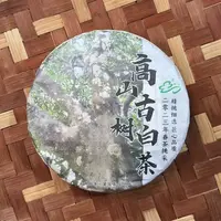 MK1975号 2023年{春}公弄古树云南白茶饼200g9-26日