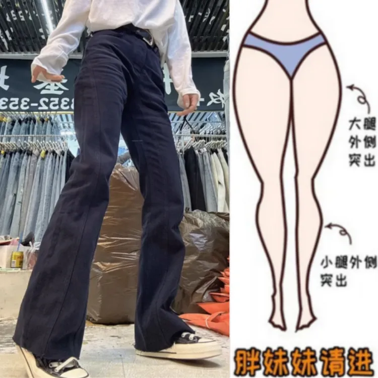 格洛森早秋新款梨型身材高腰毛边显瘦牛仔裤时尚百搭修身微喇裤子