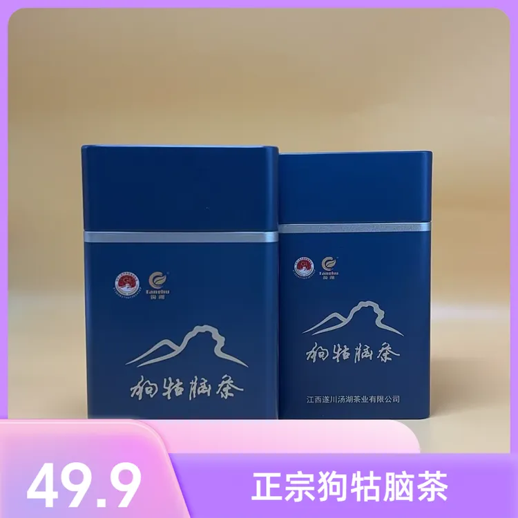 2025年新茶春茶栗香味耐泡回甘浓郁正宗狗牯脑原产地绿茶