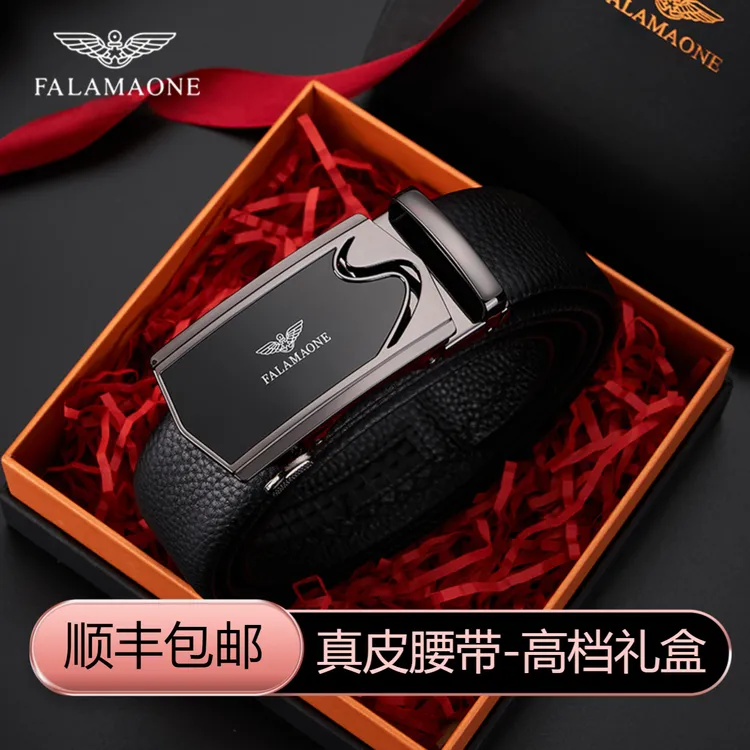 法莱阿玛尼皮带男真皮百搭裤腰带纯牛皮男士腰带高档时尚轻奢潮流