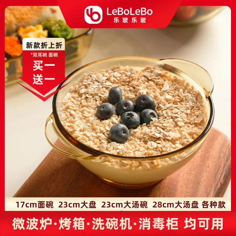 【双耳碗买一送一】LeBoLeBo双耳碗汤盘家用高颜值餐具网红餐具泡面