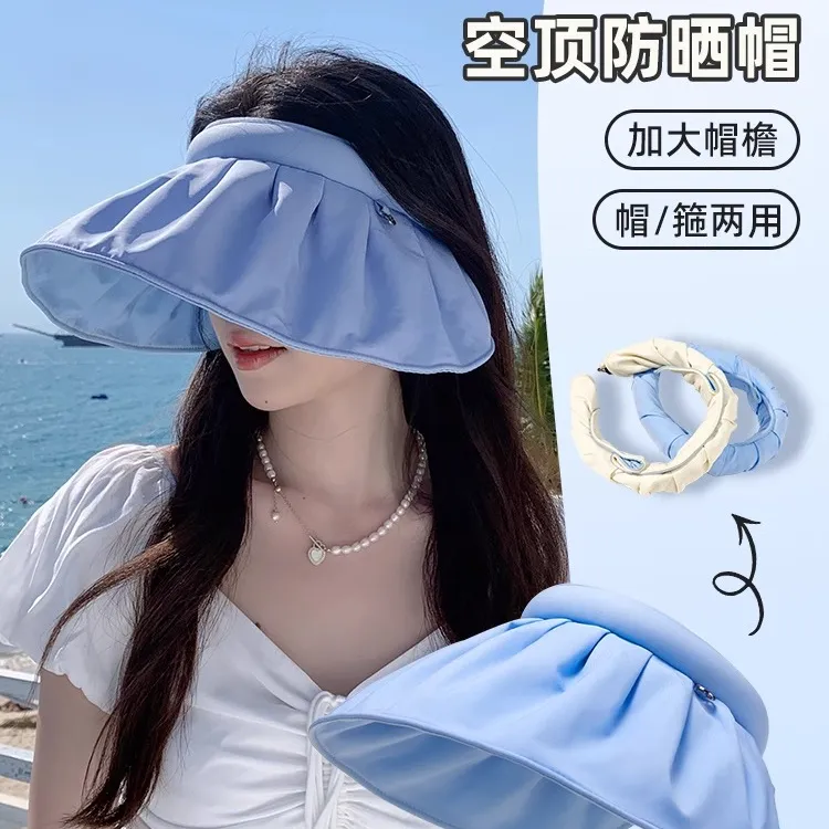 防晒帽女夏季空顶防紫外线大帽檐遮阳帽子一帽两用时尚百搭透气