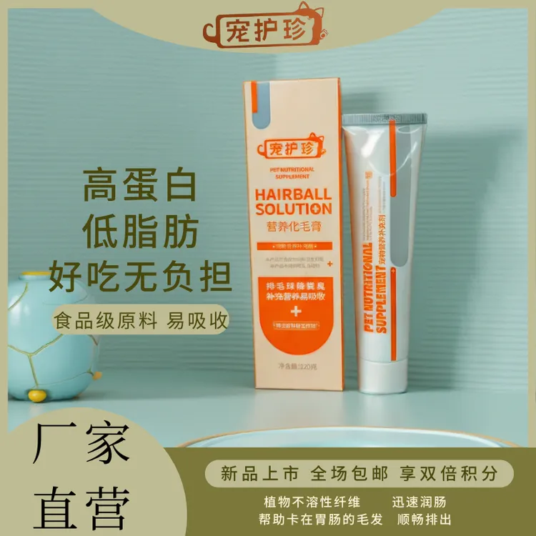 化毛膏猫草猫咪吐毛球靓毛宠物用品补充营养膏化毛排毛补钙美毛条