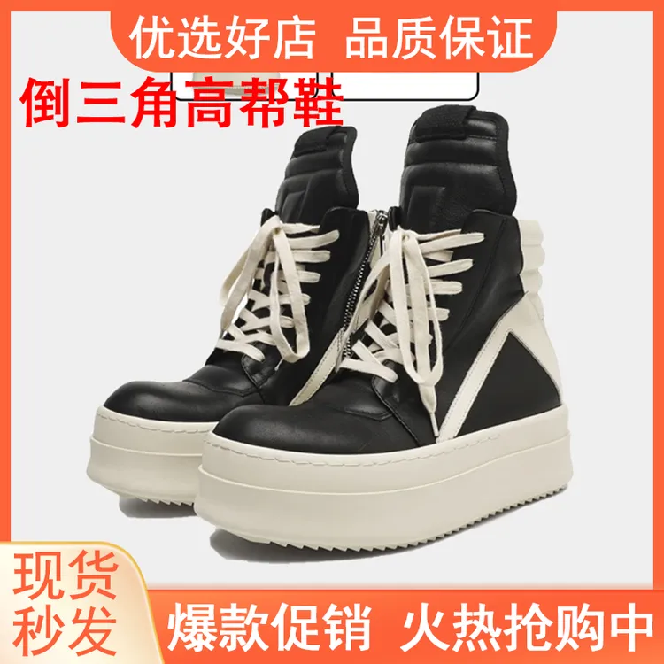 2026春款RO鞋子倒三角厚底板鞋男增高黑白时尚暗黑高街情侣高帮鞋