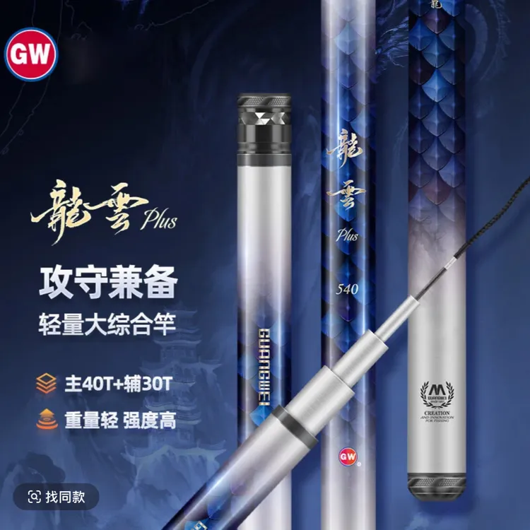 光威新品龍雲PLUS台钓竿手杆龙云碳素超轻超硬轻量大综合鱼竿渔具