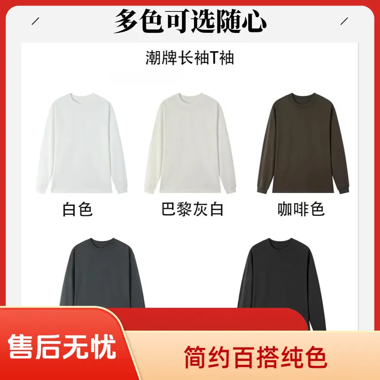 【蚀毛工艺】秋冬纯棉微胖男士长袖t恤重磅350g打底衫宽松圆领