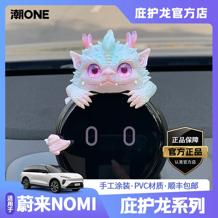 蔚来NOMI非遗纯手工音响帽子装饰摆件车载潮玩摆件中控帽