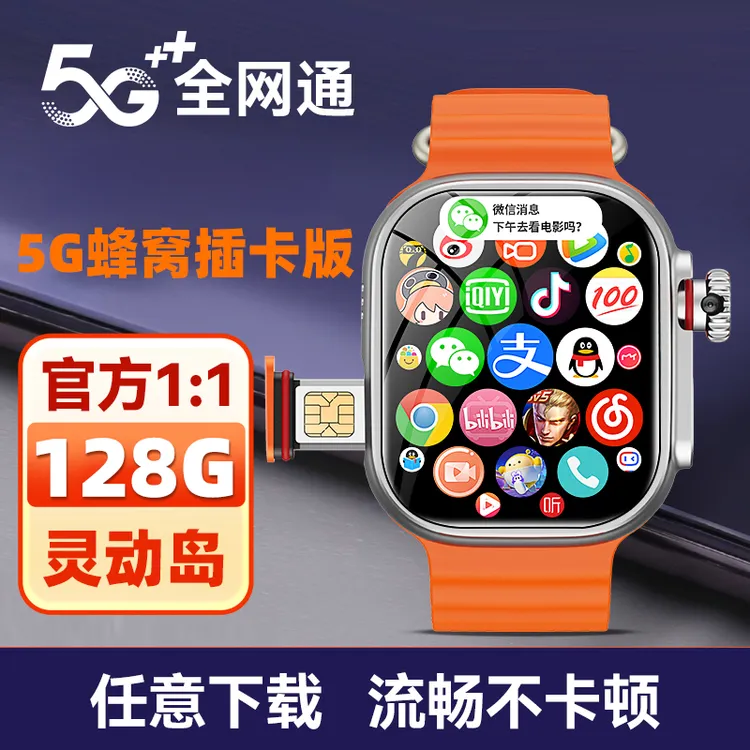 S10华强北智能手表双系统智能手表手表智能可插卡玩微信超薄手表