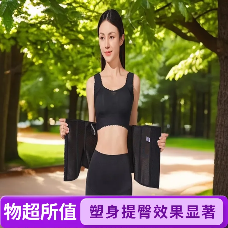 福利清仓塑身衣产后收腹束腰带美体收腰收腹带运动瑜伽健身护腰带