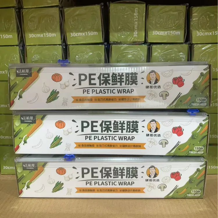 家用餐厨专用保鲜膜防起雾切割式30cm*150米食品级PE