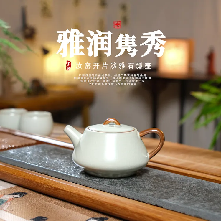 仿古米黄釉石瓢壶汝窑陶瓷茶壶开片家用茶水壶单壶功夫茶具泡茶器