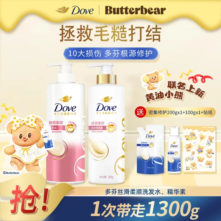 Dove/多芬【多芬】仿生氨基酸洗发水持久留香改善毛躁夏季适用C
