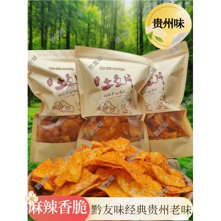【三通一达】贵州特产麻辣土豆片薯片休闲解馋追剧美味小贵州土豆片