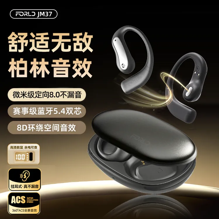 柏林之音2025新款蓝牙耳机跑步挂耳式无线降噪高清重底音超长续航
