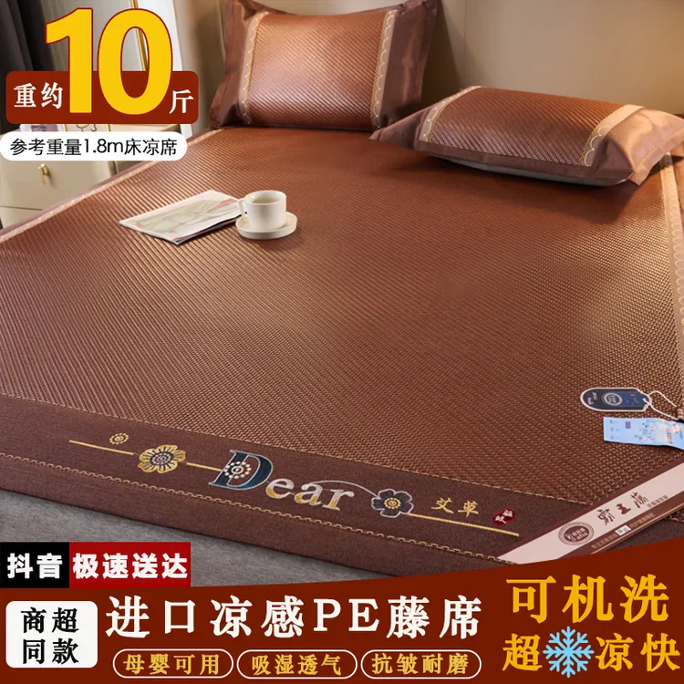 【高端设计师款】母婴级PE老藤凉席亲肤舒服透气可水洗折叠PE藤席子商品图